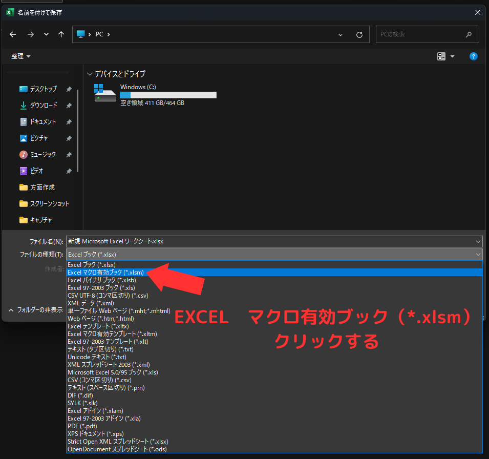 EXCEL VBA やり方】webのマクロ・VBAソースコードを貼付け方 | らくだぶろぐ